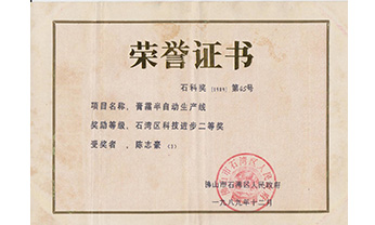 Z6·尊龙「中国区」官方网站
