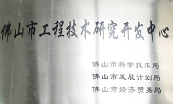 Z6·尊龙「中国区」官方网站