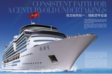 三十而立，臻美风华——Z6尊龙国际30周年庆典暨新品牌发布会圆满落幕