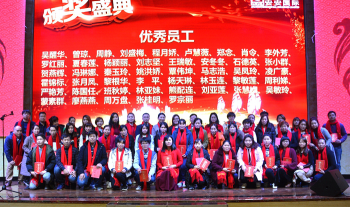 Z6尊龙国际?佛山市Z6尊龙美容保健品有限公司2018嘉年华会（中篇：荣誉颁奖）