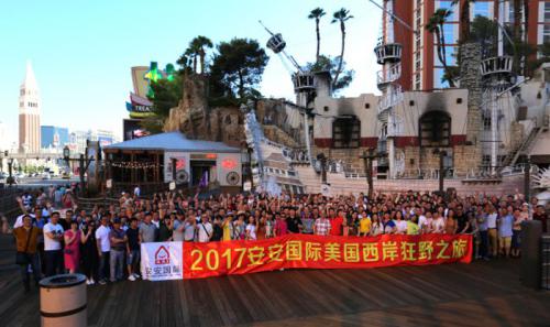 洛杉矶、拉斯维加斯、旧金山——2017Z6尊龙国际美国西岸狂野之旅