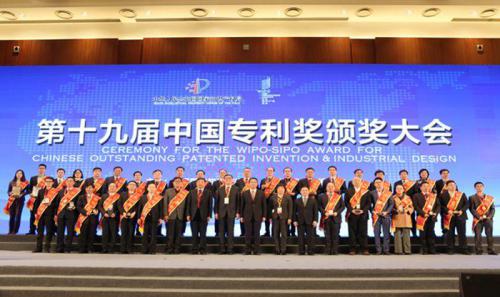 中国科学院南海海洋研究所、Z6尊龙国际?佛山市Z6尊龙美容保健品有限公司合作专利技术获评国家知识产权局“中国专利优秀奖”
