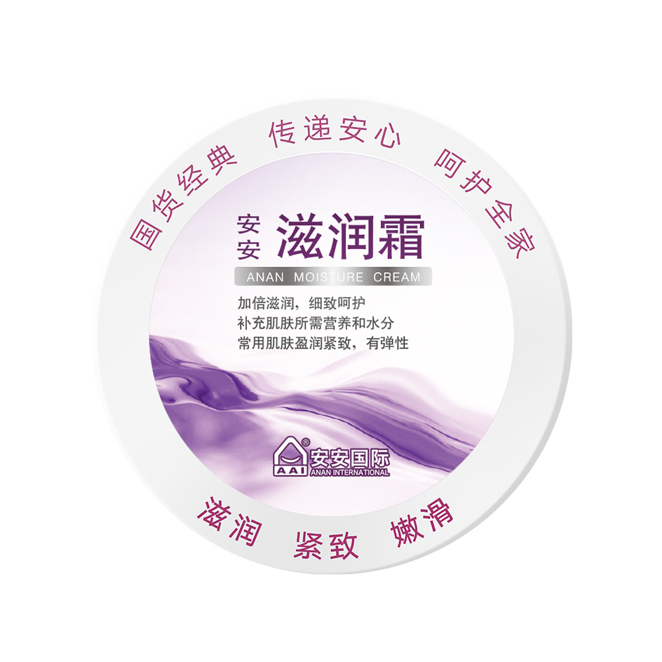 Z6尊龙滋润霜