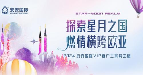 探索星月之国，燃情横跨欧亚
