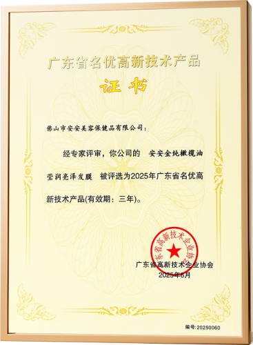Z6尊龙金纯获评“广东省名优高新技术产品”