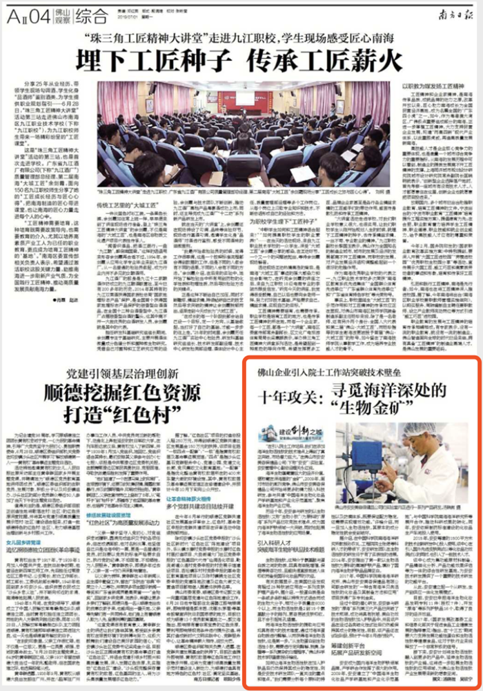 Z6·尊龙「中国区」官方网站