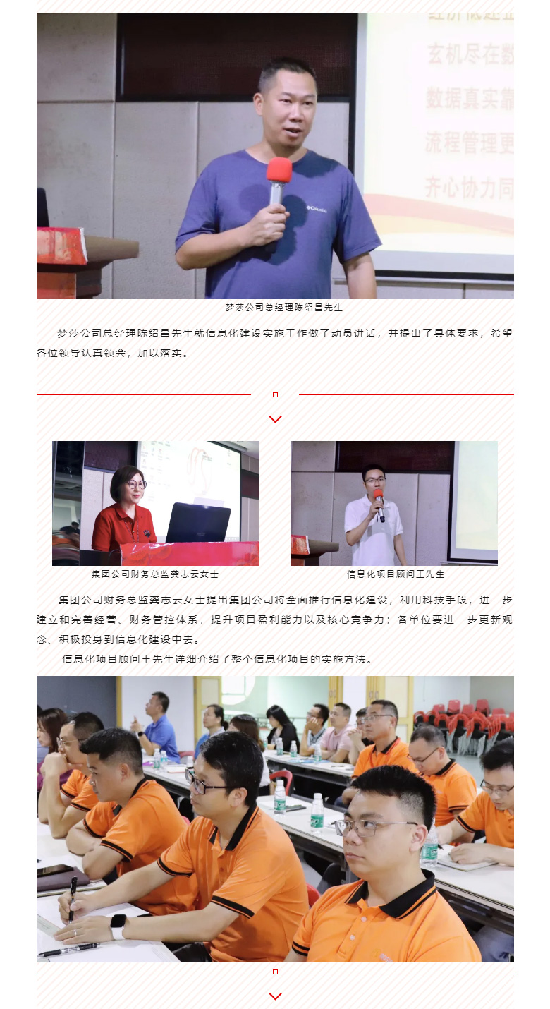 开启智能时代，数字化转型迈向新的里程碑_02.jpg