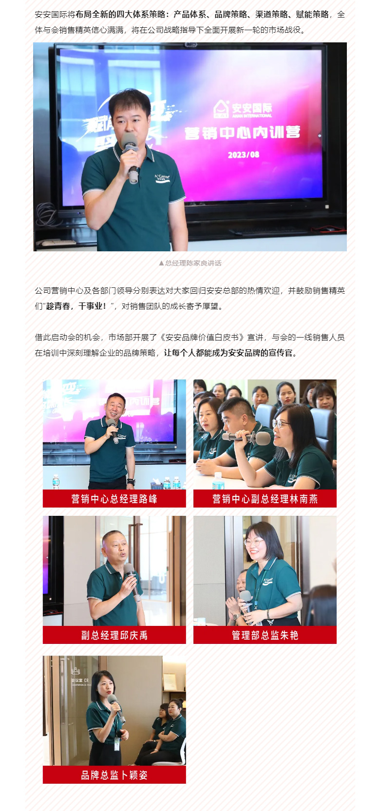 赋能聚变，聚焦成长-。02.jpg