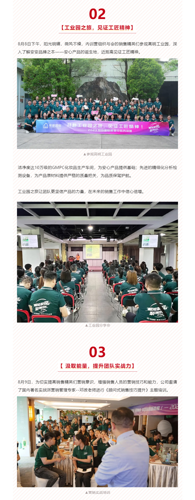 赋能聚变，聚焦成长-。03.jpg