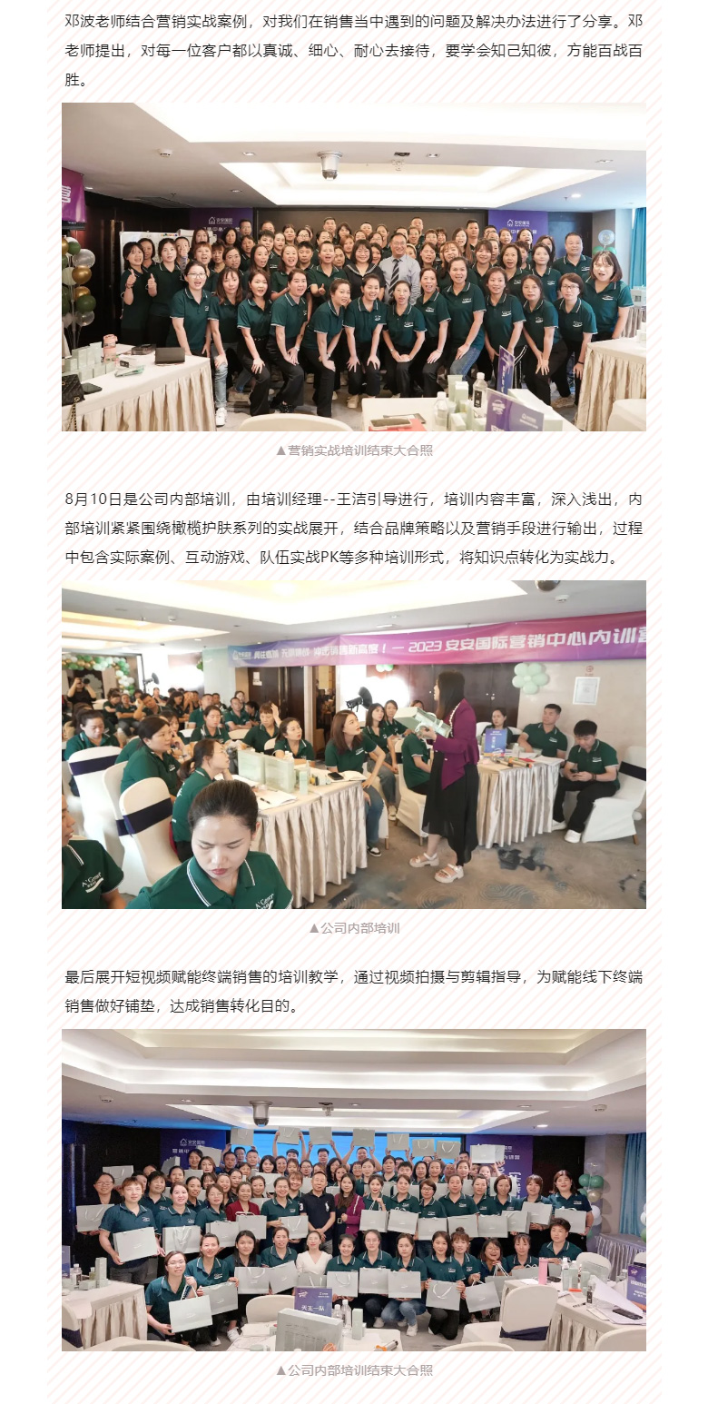 赋能聚变，聚焦成长-。04.jpg