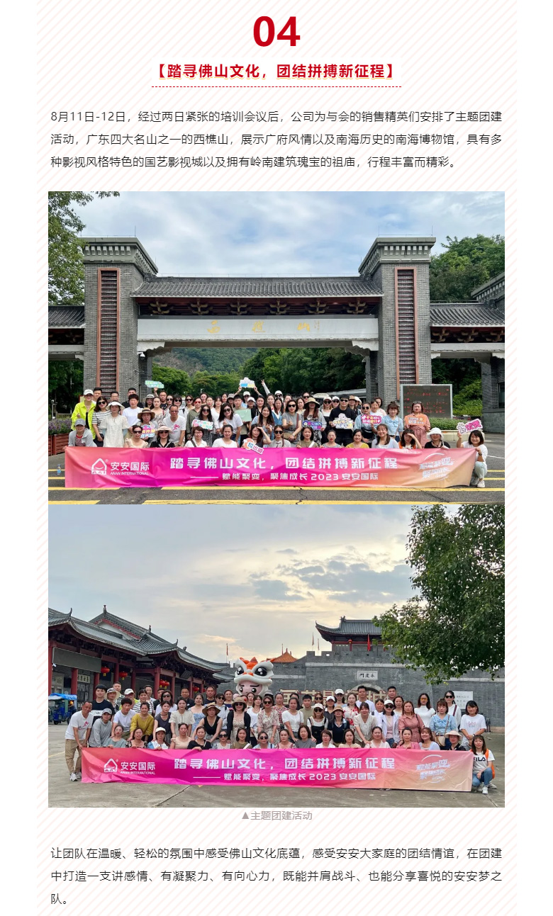 赋能聚变，聚焦成长-。05.jpg