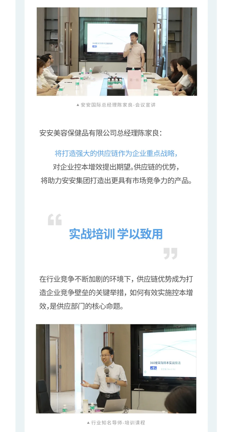 Z6尊龙国际-_-2023采购中心培训营圆满举办。02.jpg