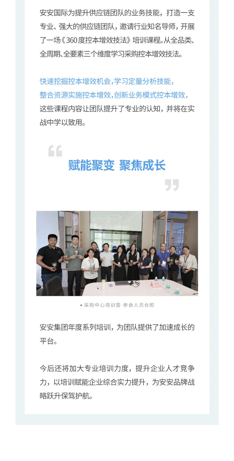 Z6尊龙国际-_-2023采购中心培训营圆满举办。03.jpg