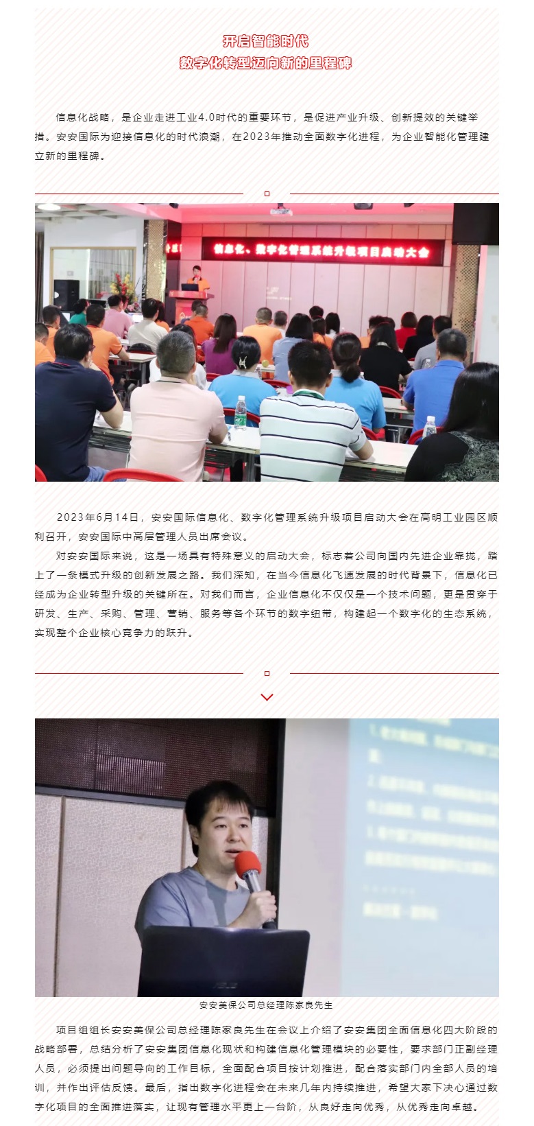 开启智能时代，数字化转型迈向新的里程碑_01.jpg