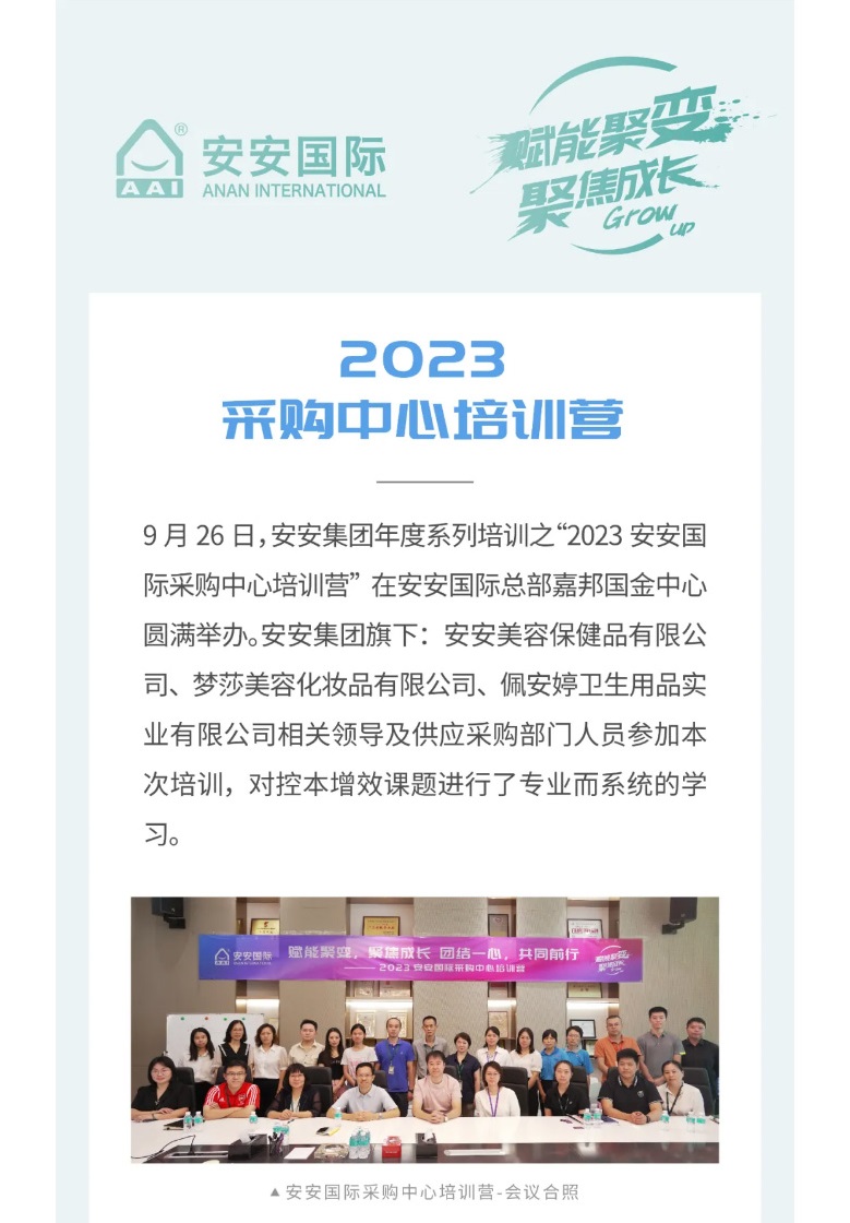 Z6尊龙国际-_-2023采购中心培训营圆满举办。01.jpg