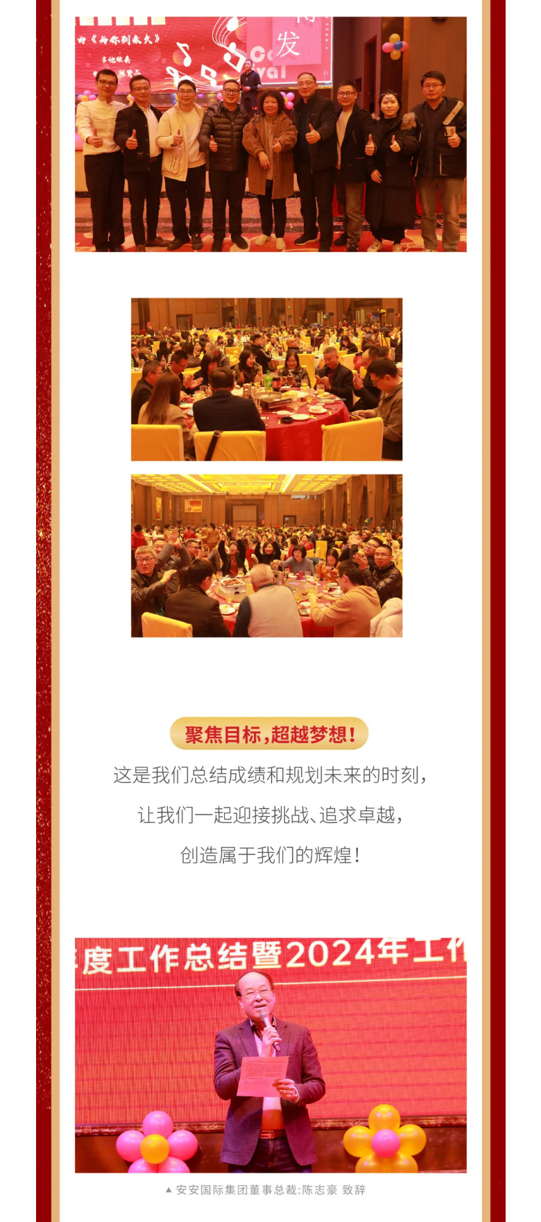 Z6尊龙国际2023年终欢庆盛典_02.jpg