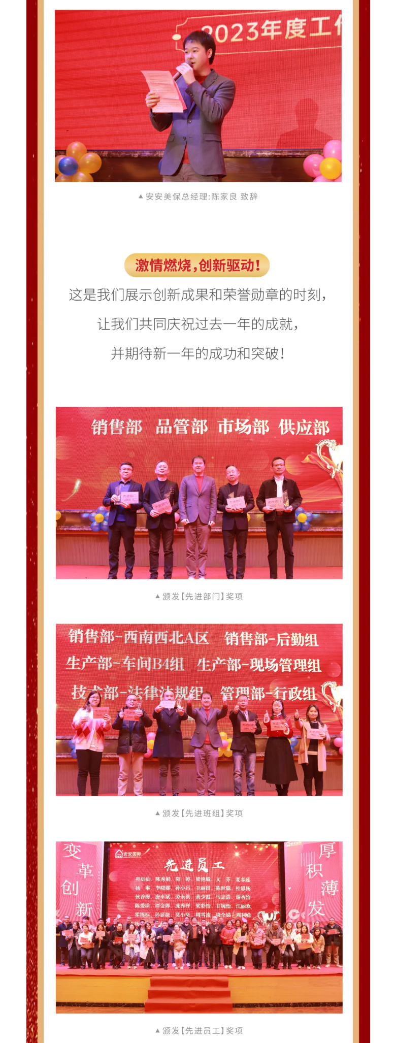 Z6尊龙国际2023年终欢庆盛典_03.jpg