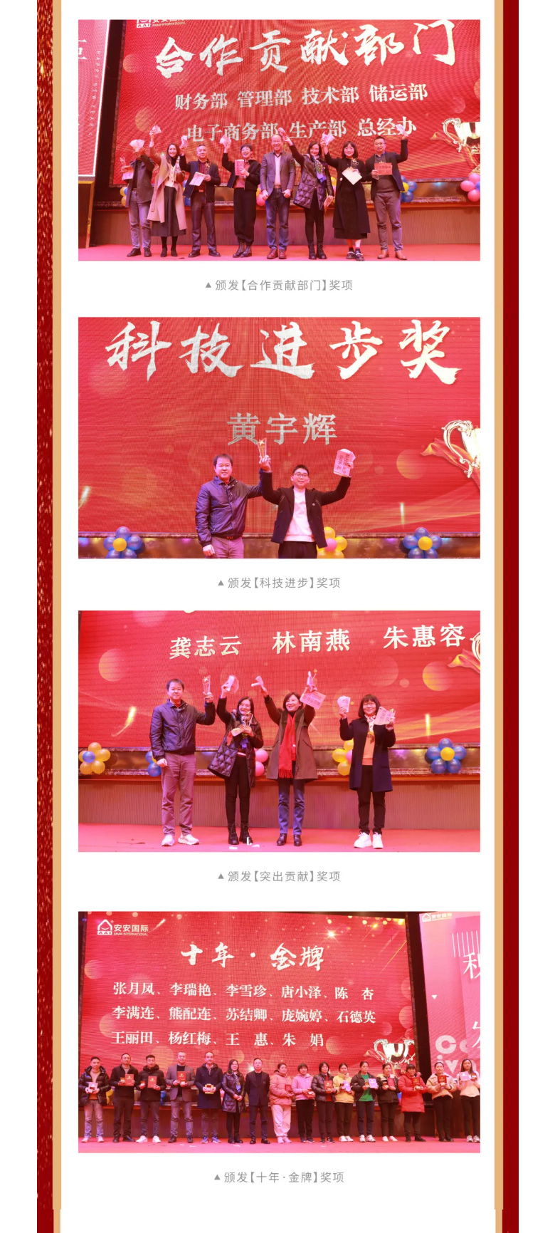Z6尊龙国际2023年终欢庆盛典_04.jpg