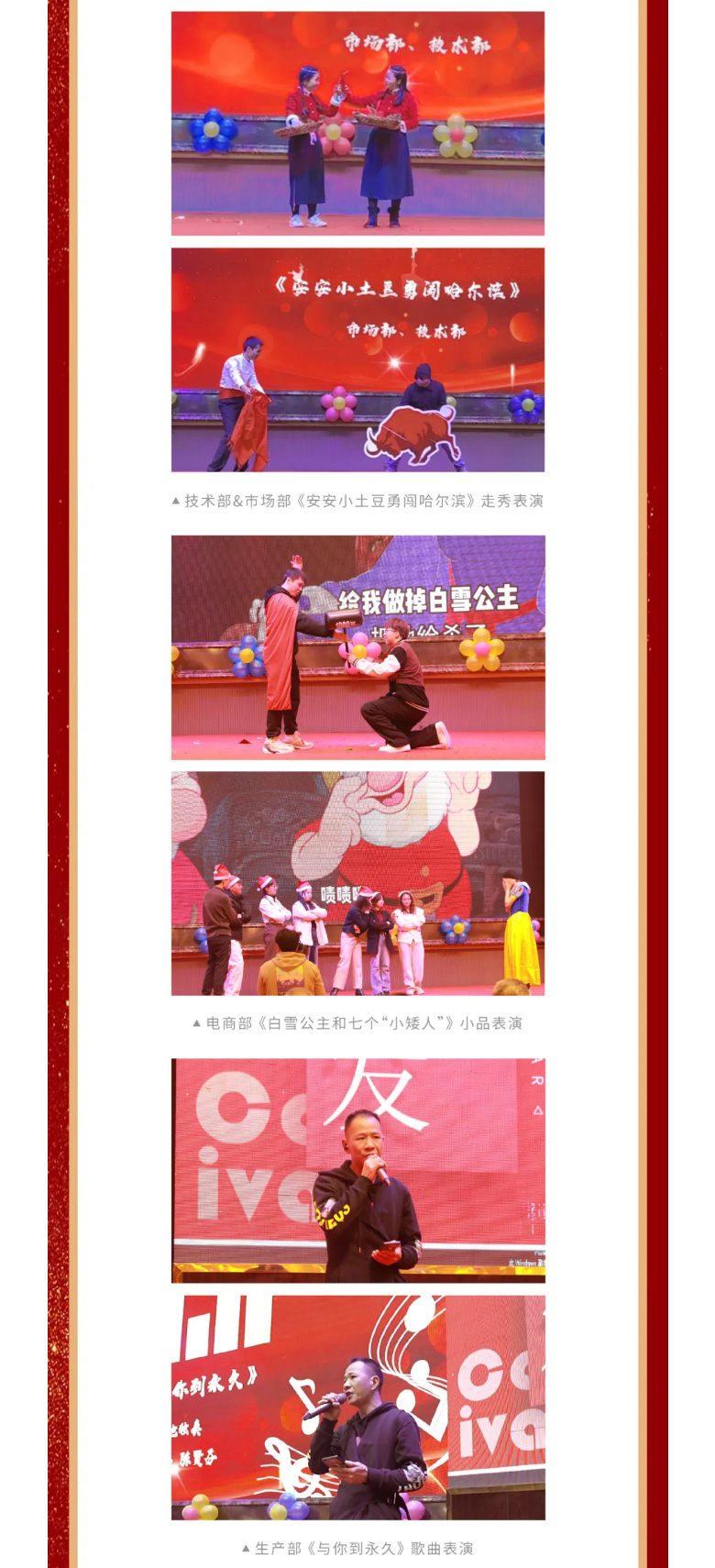Z6尊龙国际2023年终欢庆盛典_06.jpg