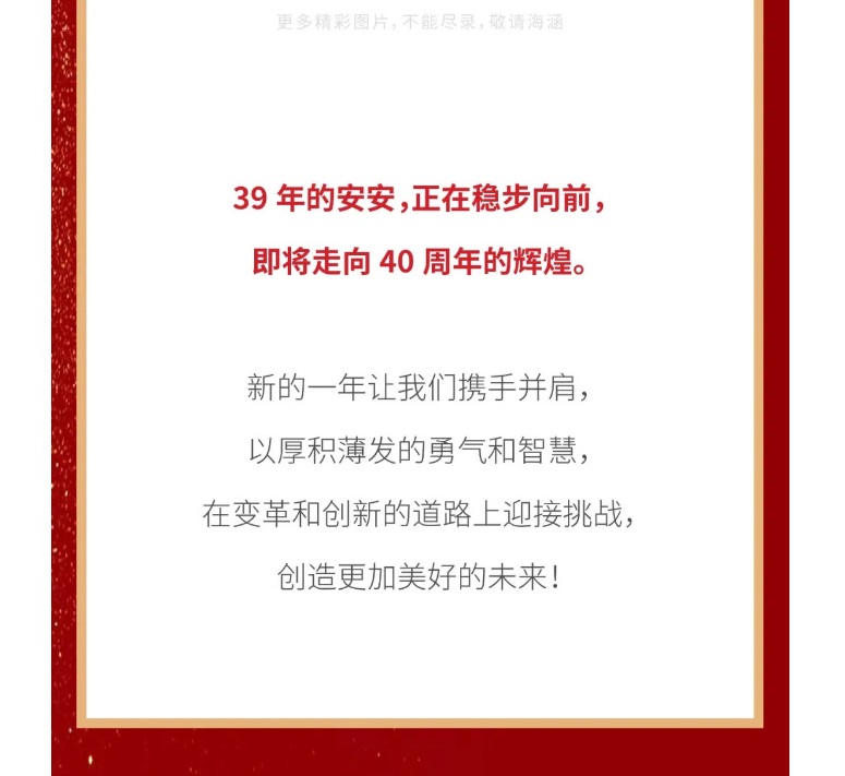 Z6尊龙国际2023年终欢庆盛典_10.jpg