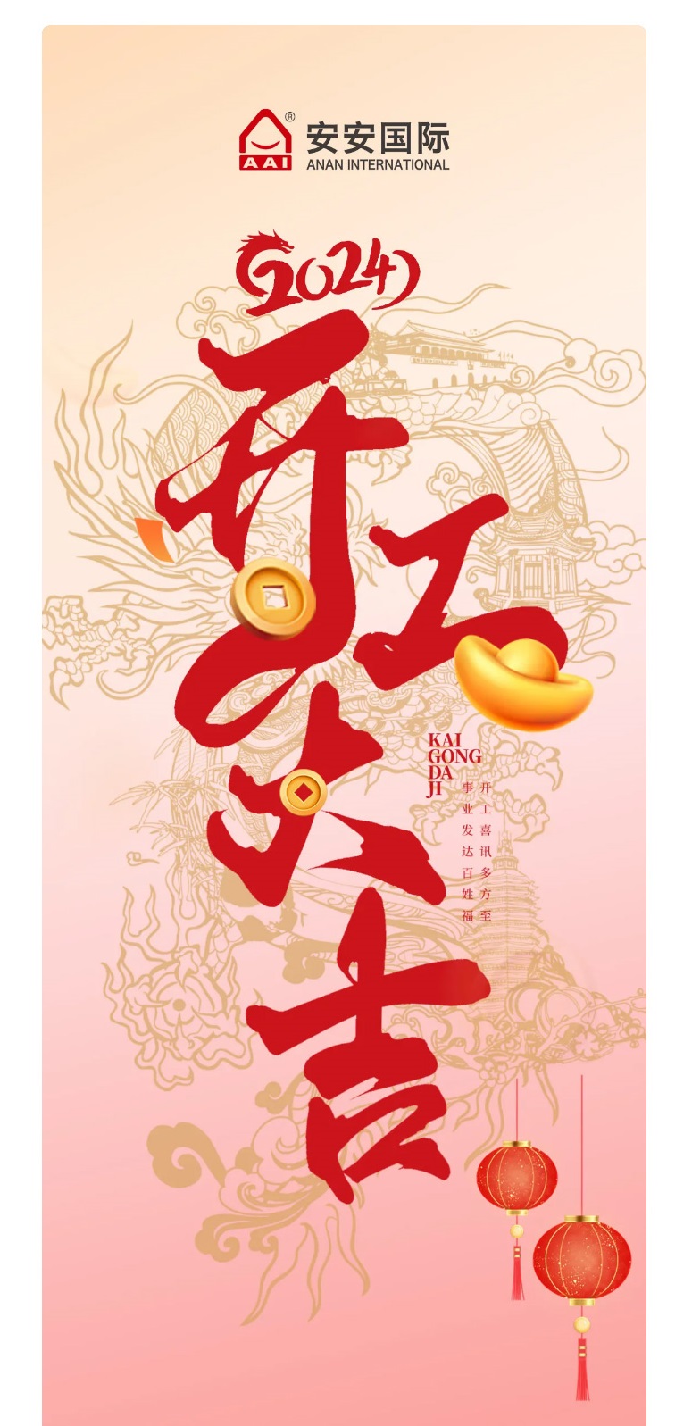 龙腾狮跃，共铸辉煌未来！2_01.jpg
