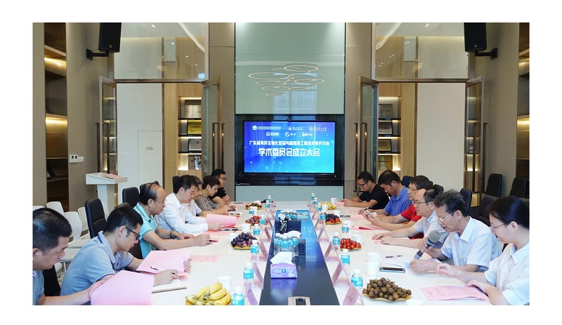 20240824学术委员会成立大会_画板-1_01_02.jpg