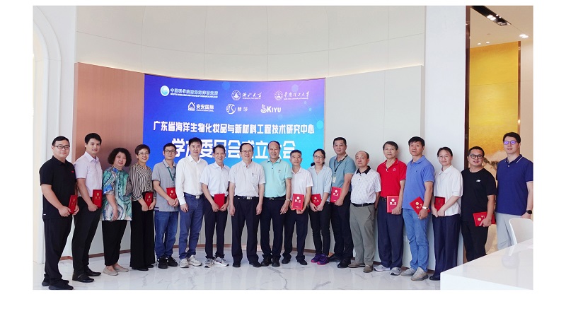 20240824学术委员会成立大会_画板-1_03_04_03.jpg